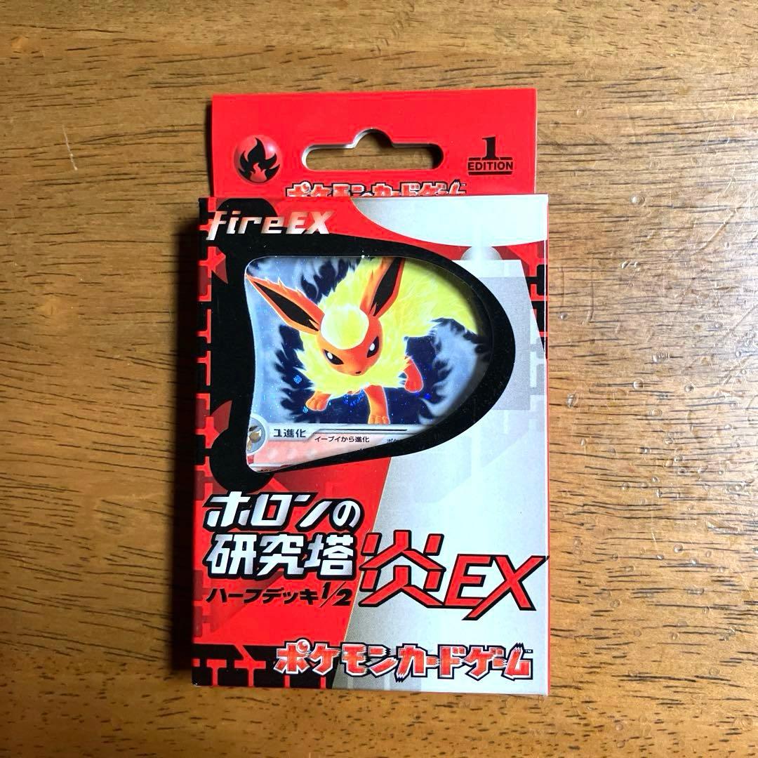 ポケモンカード　 ホロンの研究塔ハーフデッキ1/2