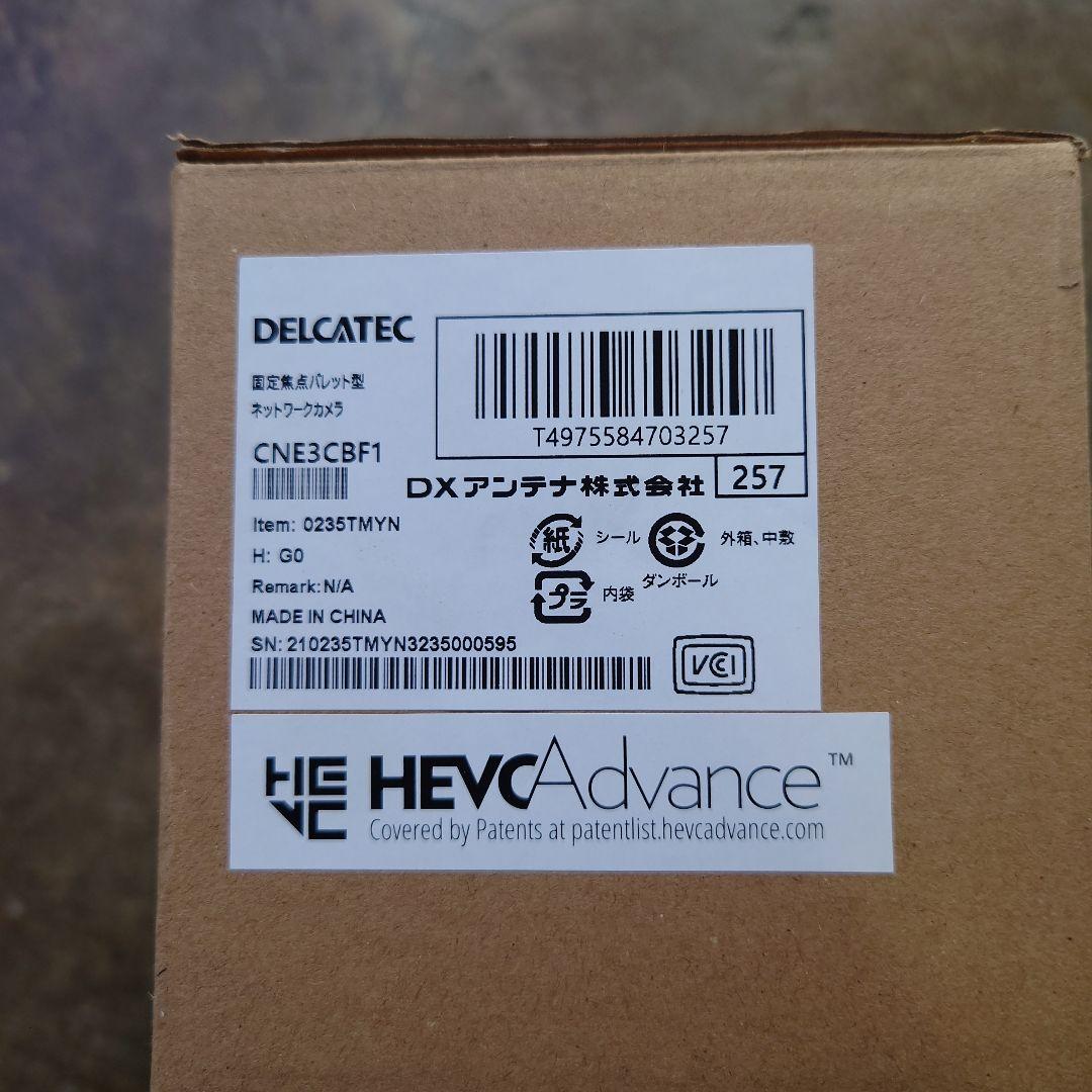 DXアンテナ　CNE3CBF1