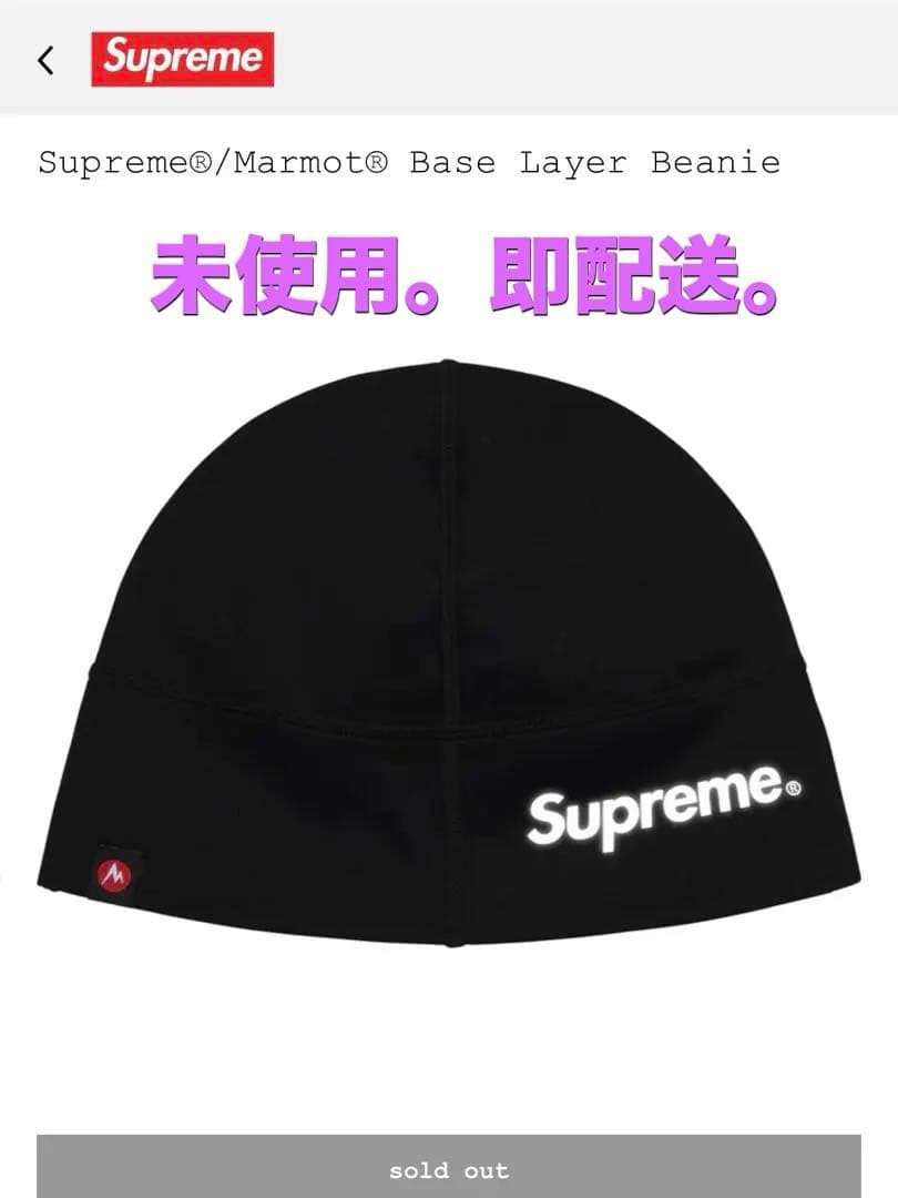 ウェア Supreme x Marmot Base Layer Beanie Multi