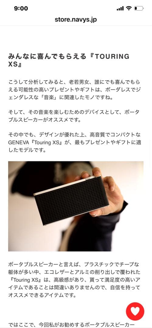 GENEVA ワイヤレススピーカー ★Touring XSブラック★動作確認済