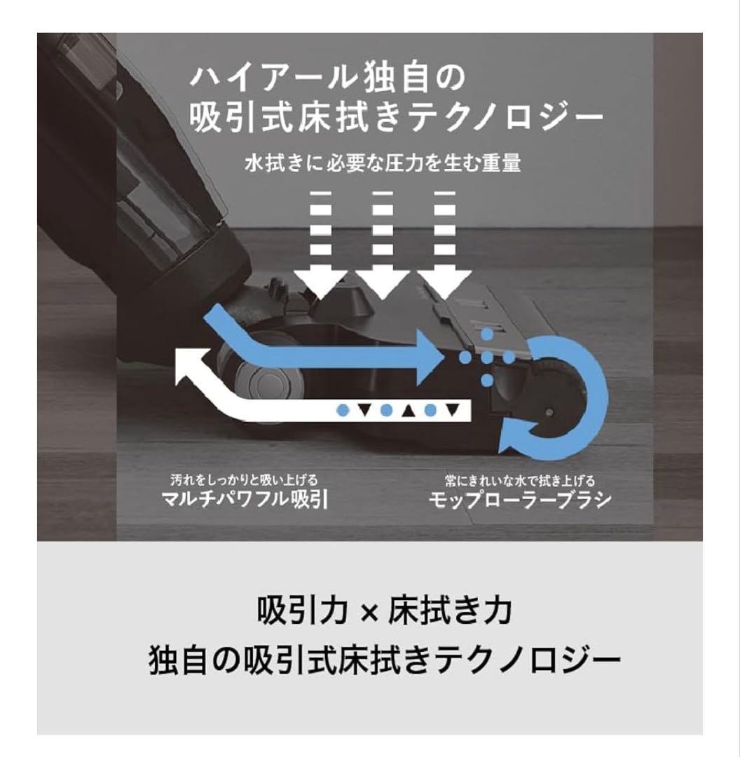 ハイアール(Haier)JC-M1A 吸引式床拭き掃除機