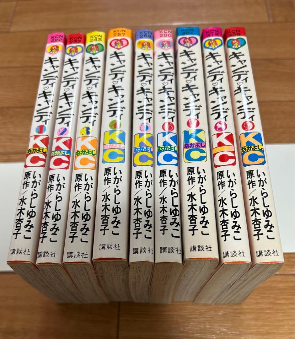 キャンディキャンディ全9巻セット いがらしゆみこ