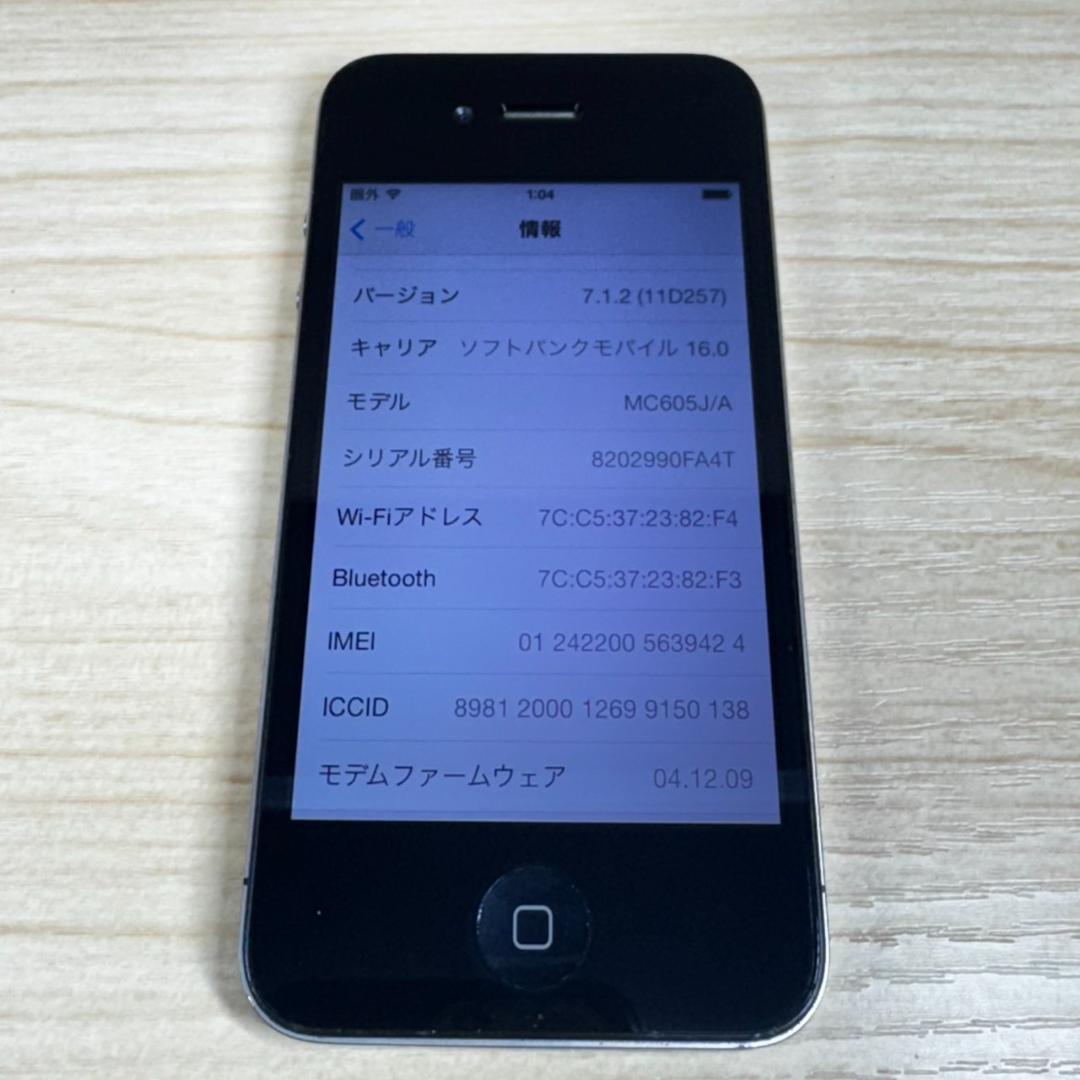 スマートフォン本体 480 softbank iPhone4 32GB Black