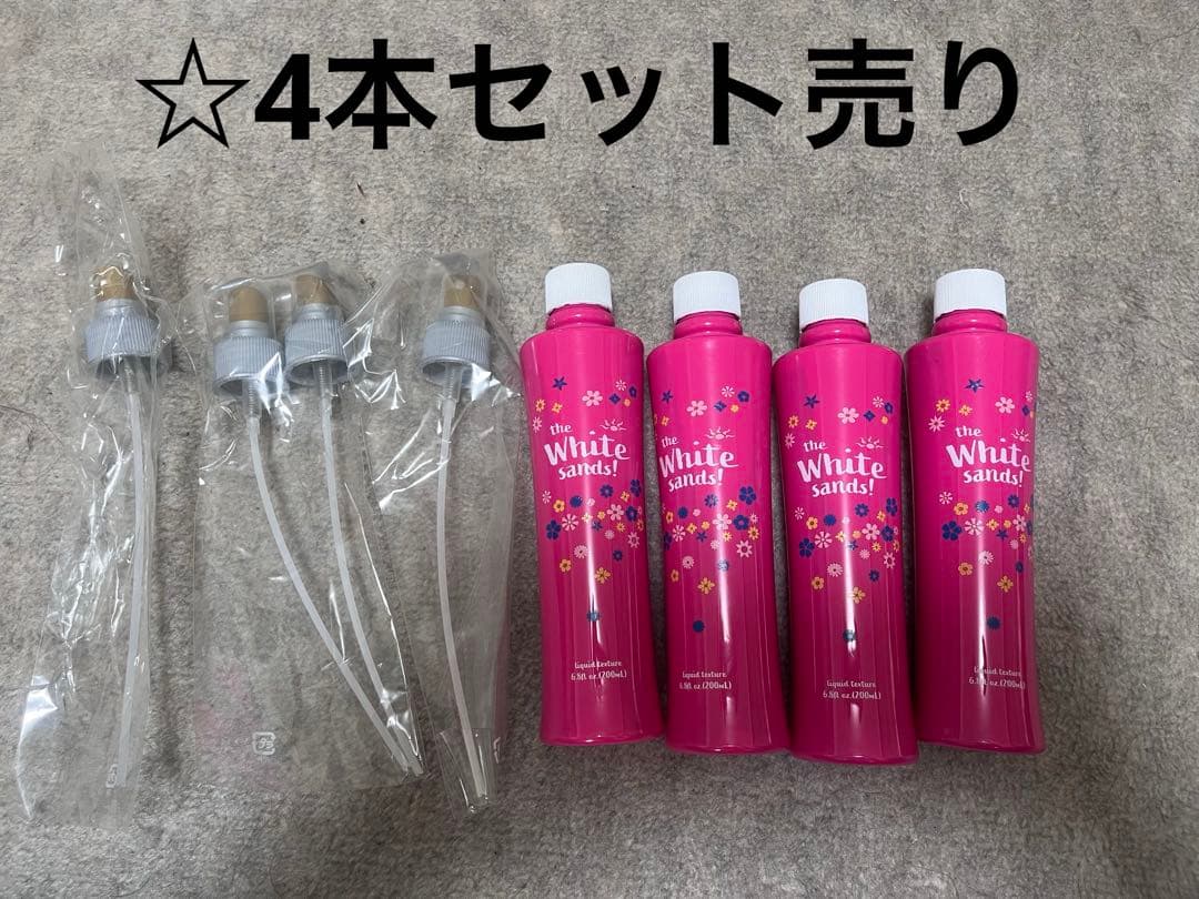 ホワイトサンズリッチ4本