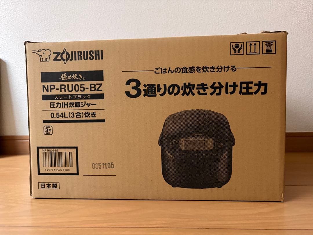新品 象印 NP-RU05-BZ 圧力IH炊飯ジャー 0.54L 3合