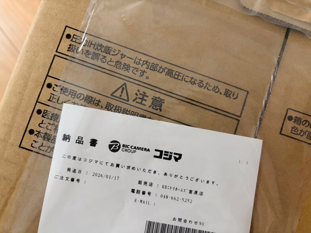 新品 象印 NP-RU05-BZ 圧力IH炊飯ジャー 0.54L 3合