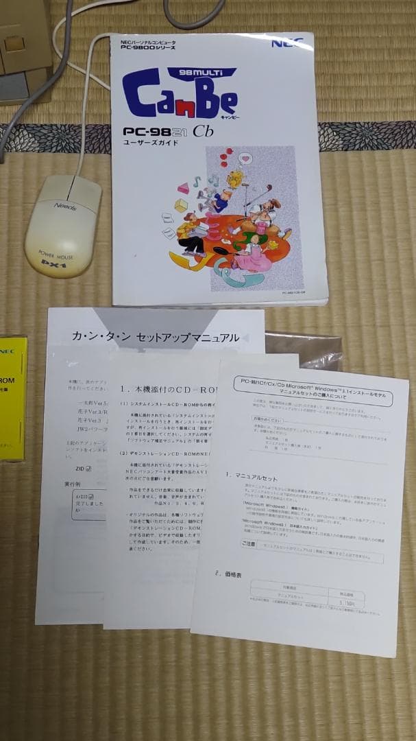 【ゲームできる！】PC-9821 Cb model 2★ゲーム3本おまけ