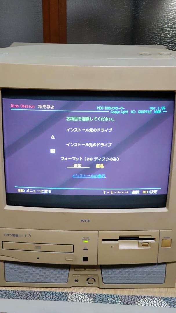 【ゲームできる！】PC-9821 Cb model 2★ゲーム3本おまけ