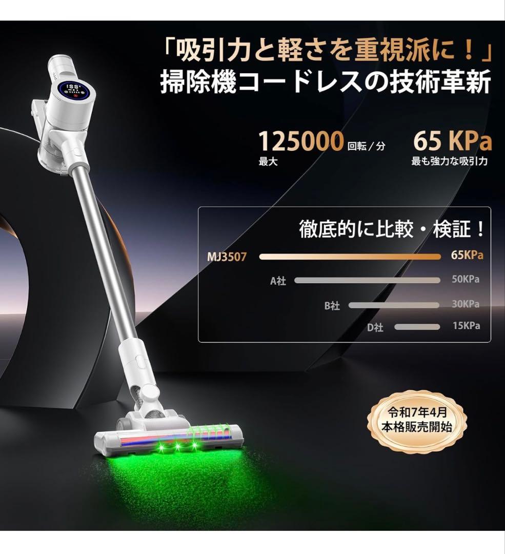 3*3様 コードレス掃除機