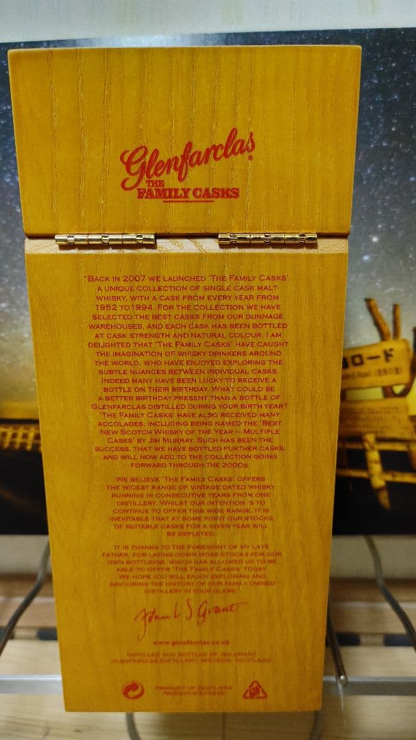 シティハンター』グレンファークラス2011 60.0% 700ml