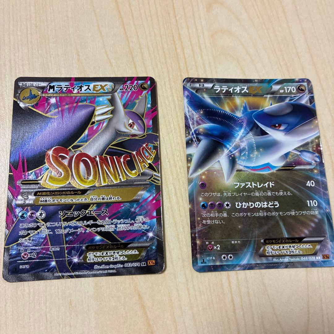 メガラティオスEX SR ラティオスEX セット