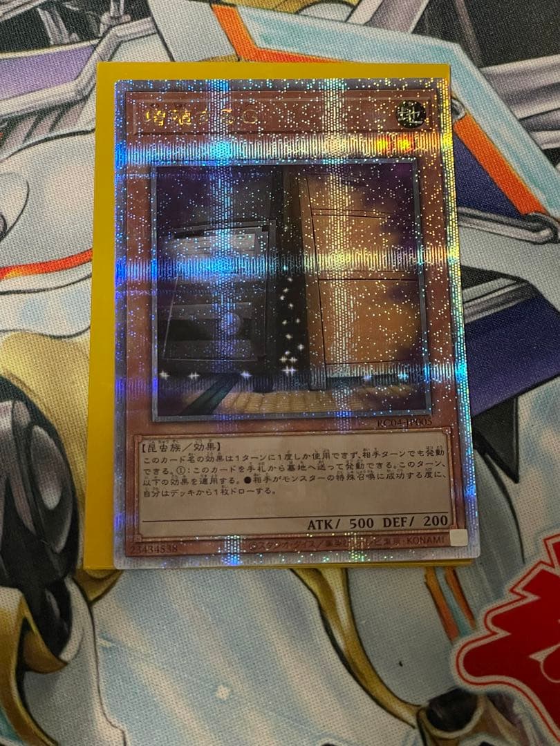 遊戯王　増殖するg