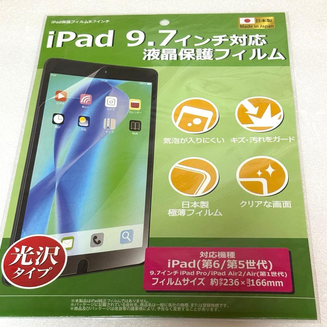 【即使用可】新品フィルム付きiPad 第5世代 9.7インチ 32GB 動作良好