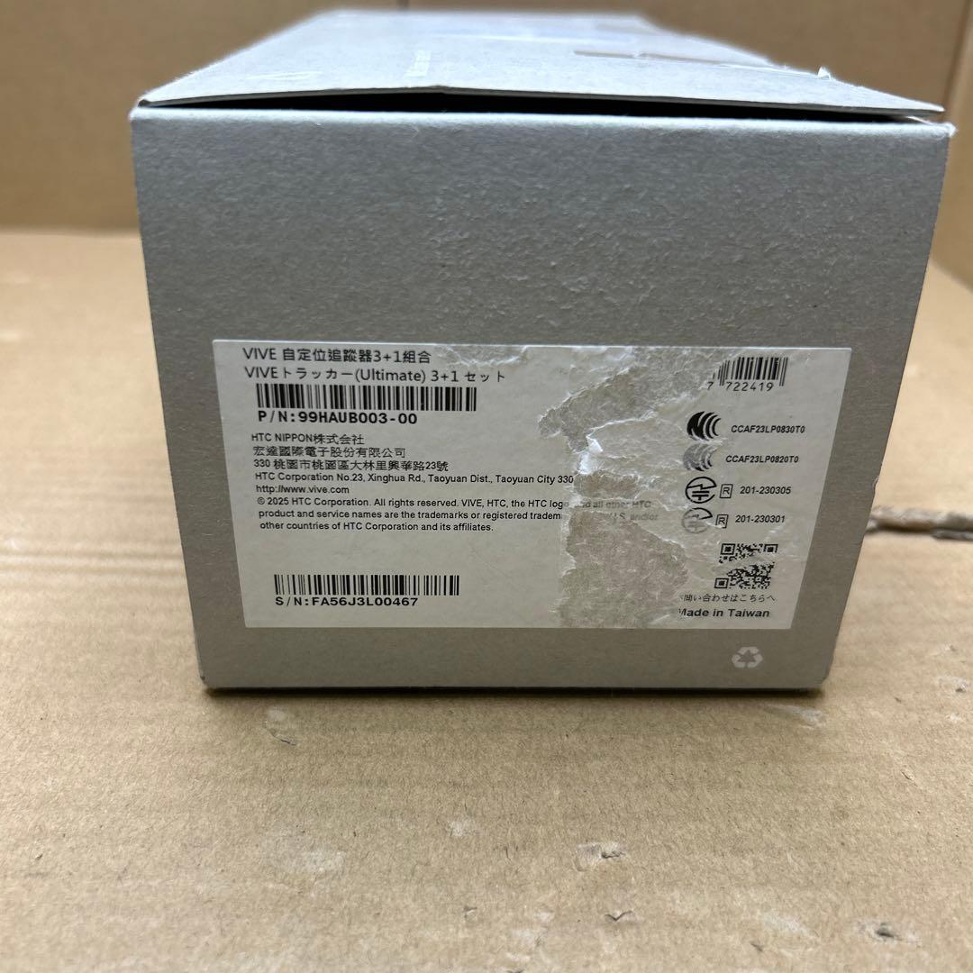vive tracker ultimate 3個セット