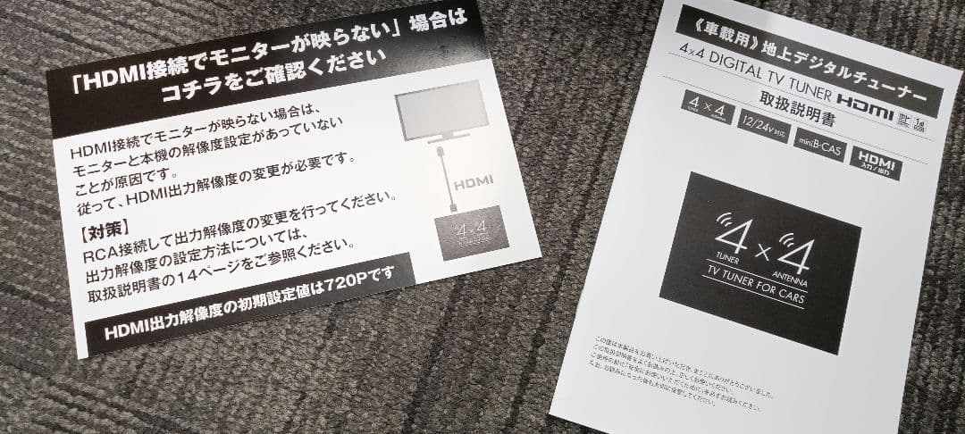 MAXWIN地デジチューナー4✕4　FT44H