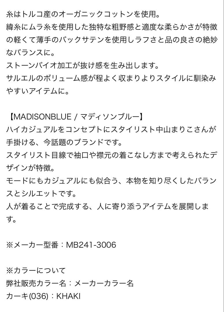 MADISON BLUE マディソンブルー　サルエルパンツL.oz BS 美品
