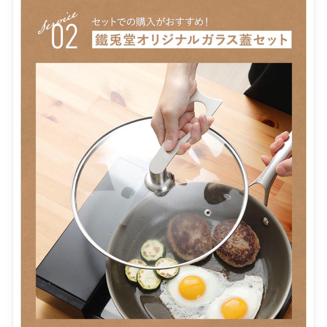 コレールフライパン ウォック 28cm 新品 鐵兎堂ガラス蓋付き おまけ26cm