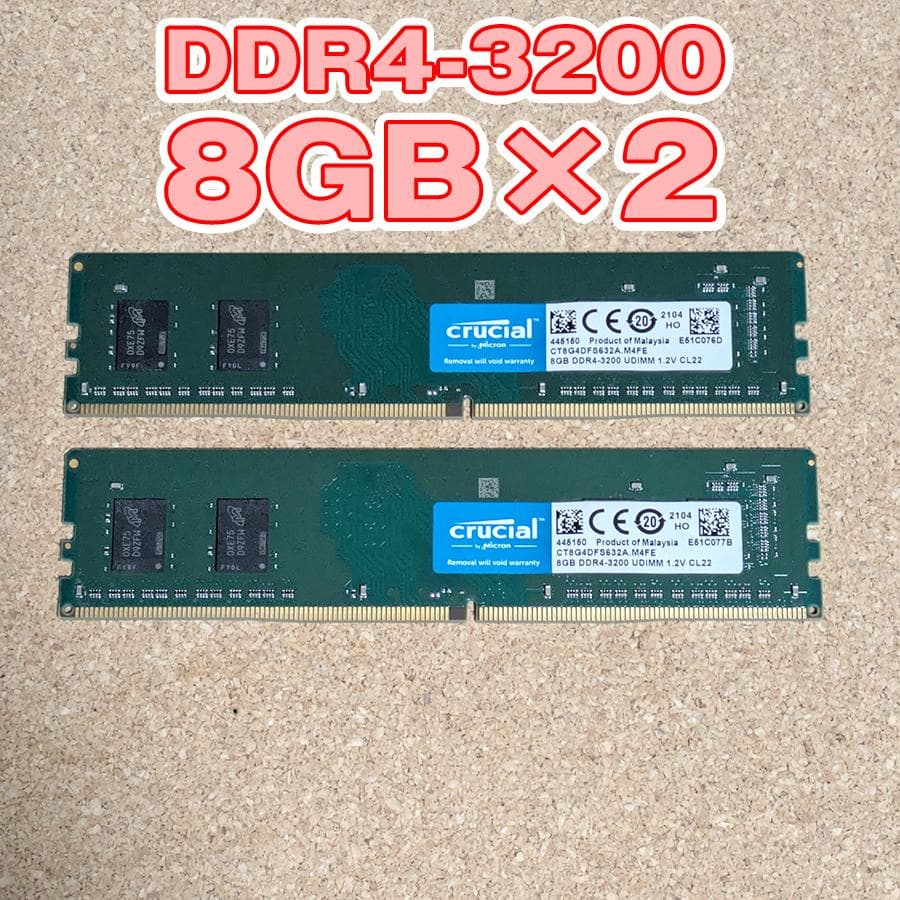 Crucial DDR4-3200 8GB×2 メモリー