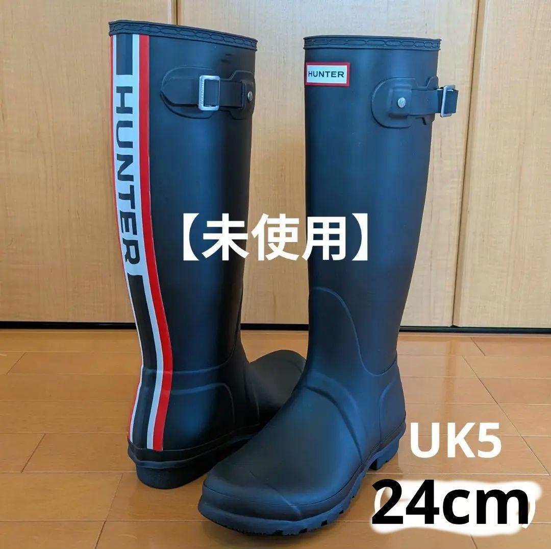 【未使用品】HUNTER ハンター OG トール トリコロール レインブーツ