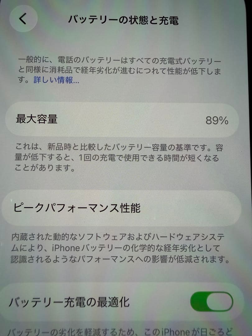 Apple iPhone 14 ホワイト 本体　美品　128g SIMフリー