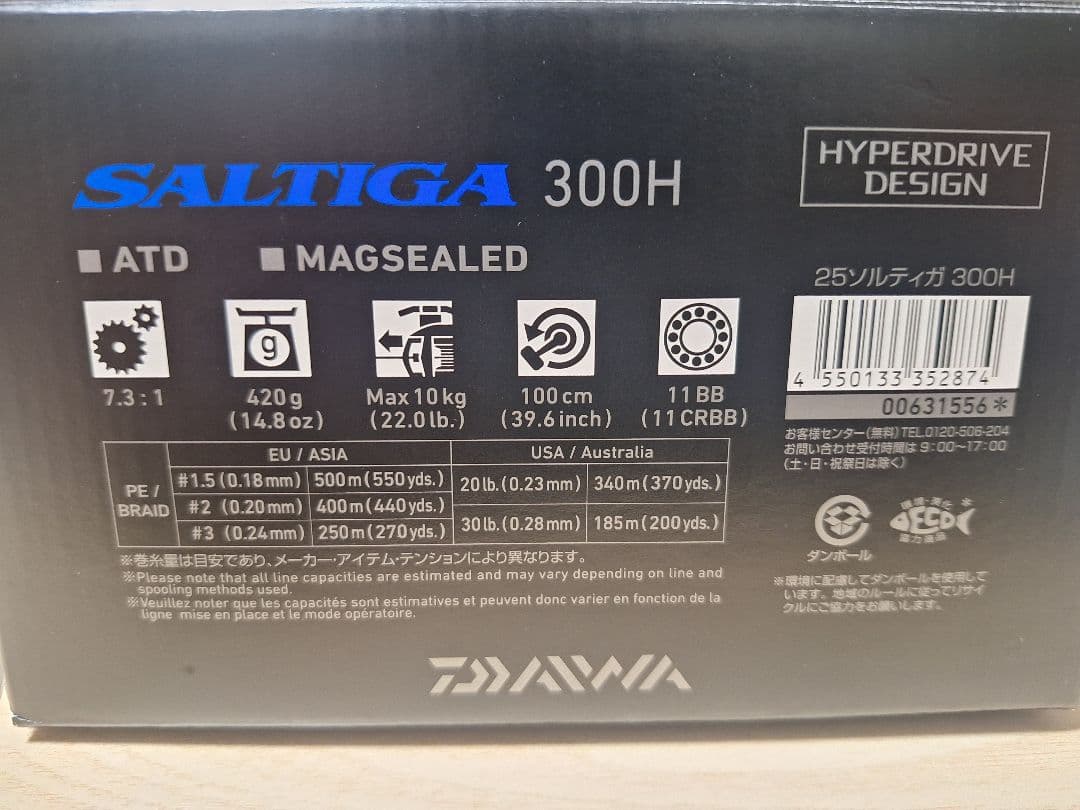 早い者勝ち　新品未使用　【ダイワ】　25ソルティガ　300H