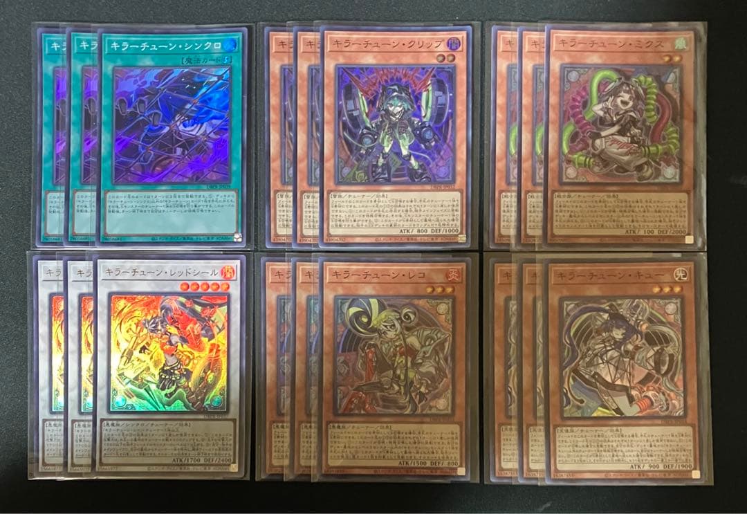 遊戯王　キラーチューン　15種各3枚フルコンプ