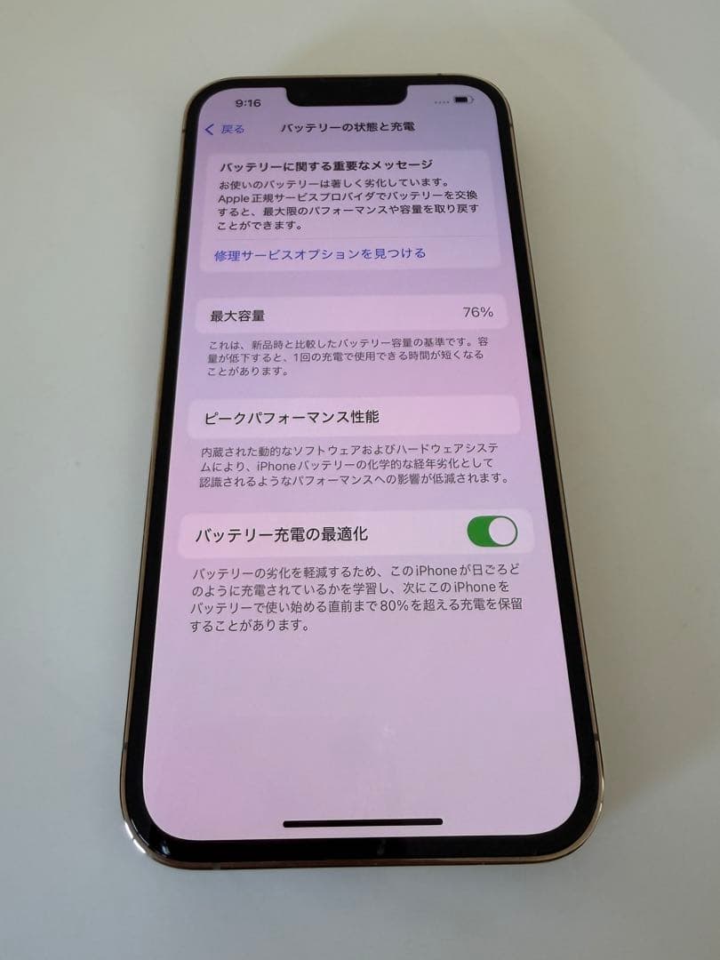 iPhone 13 Pro ゴールド 128GB