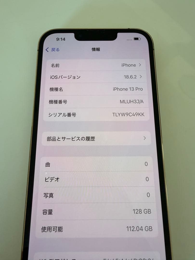 iPhone 13 Pro ゴールド 128GB