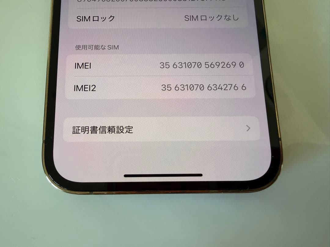 iPhone 13 Pro ゴールド 128GB