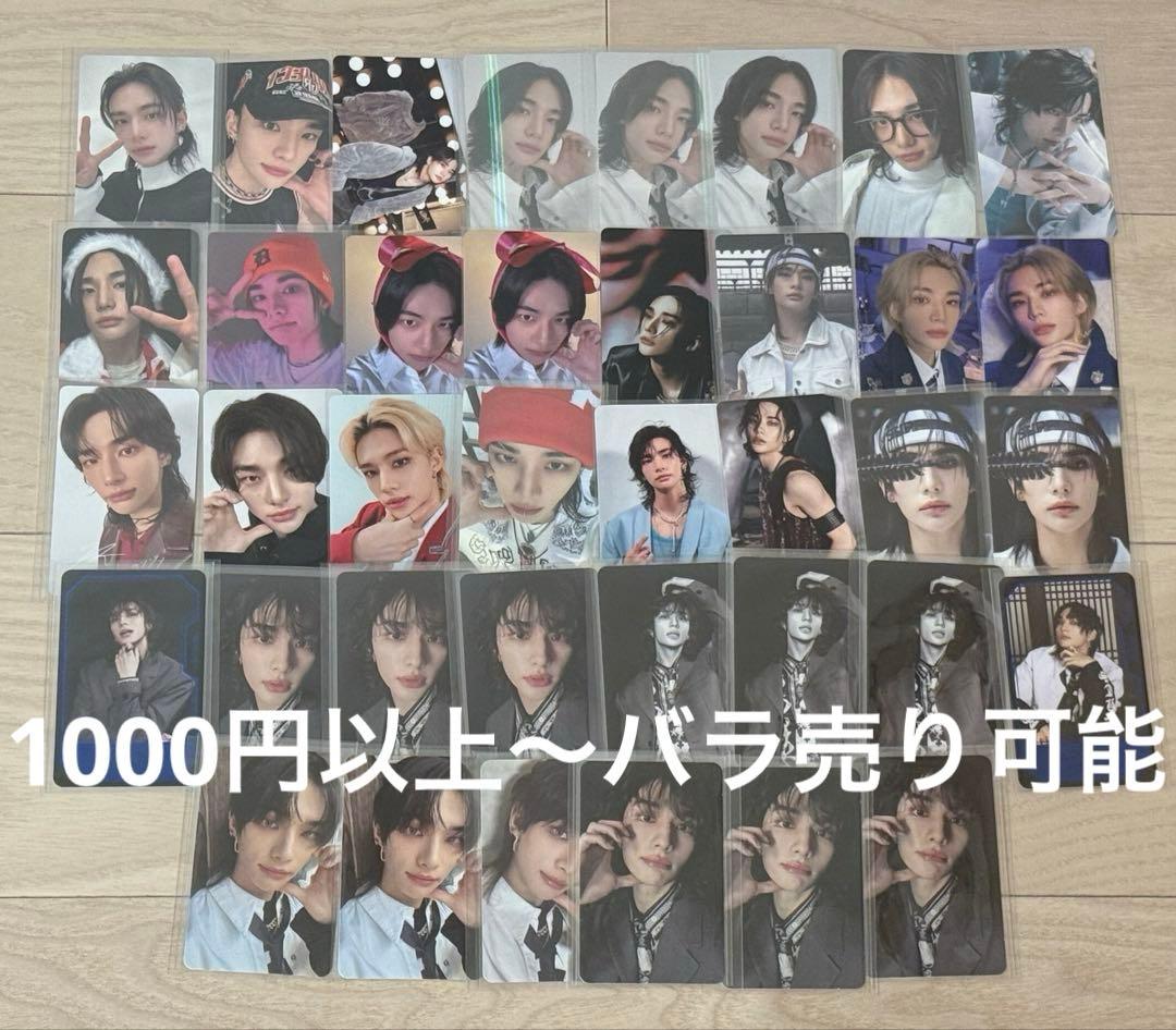 straykids スキズ　ヒョンジン　トレカ　まとめ売り