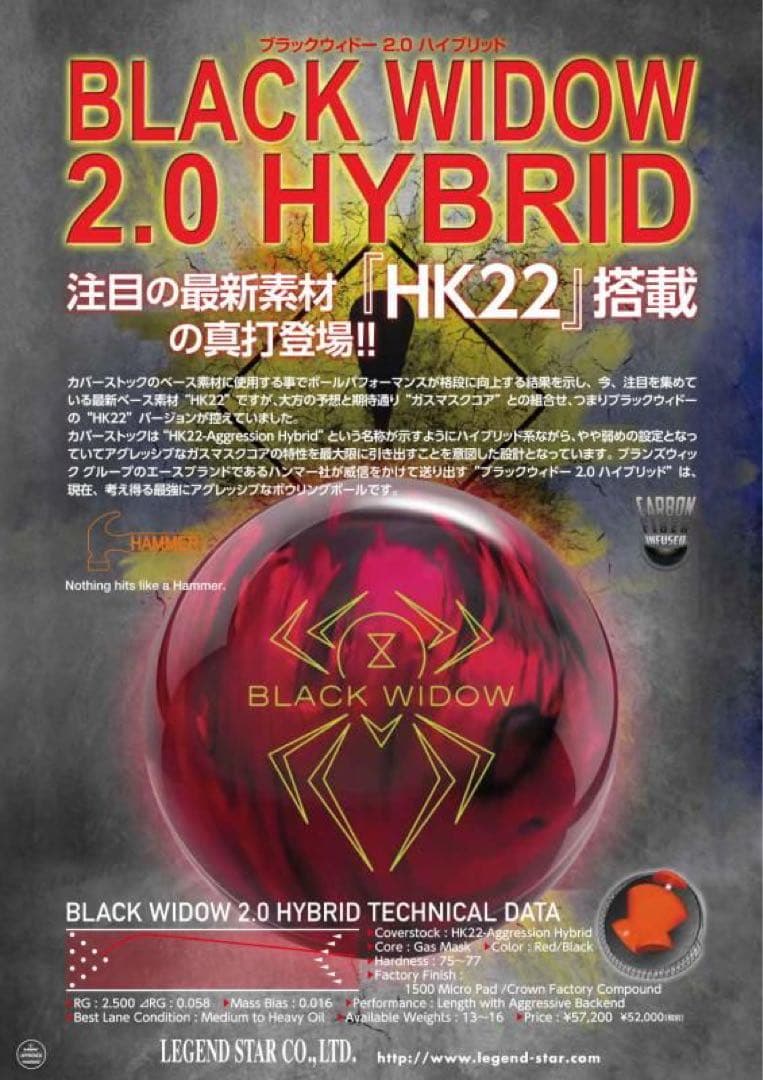 【新品未使用】ブラックウィドー2.0ハイブリッド15p