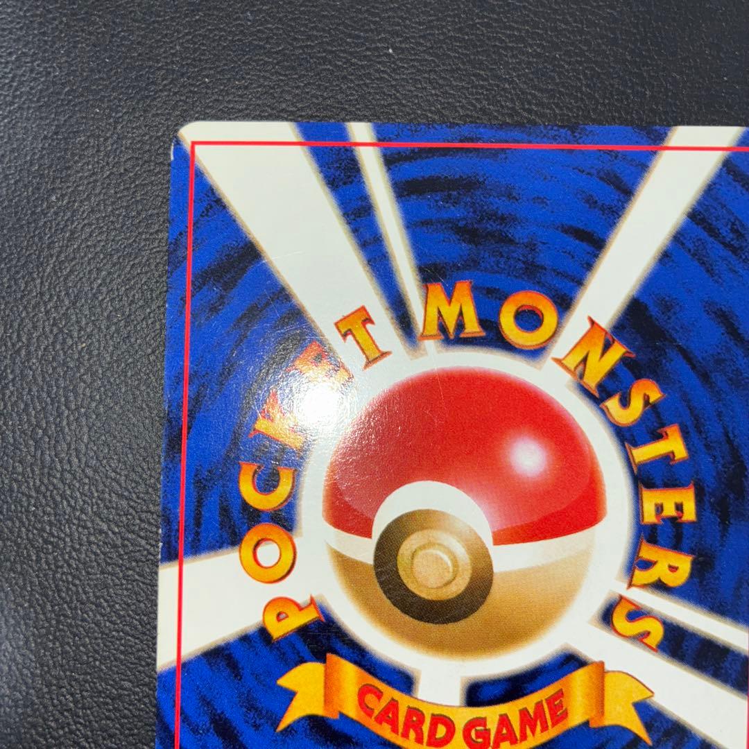 美品　旧裏　わるいリザードン　ホロ