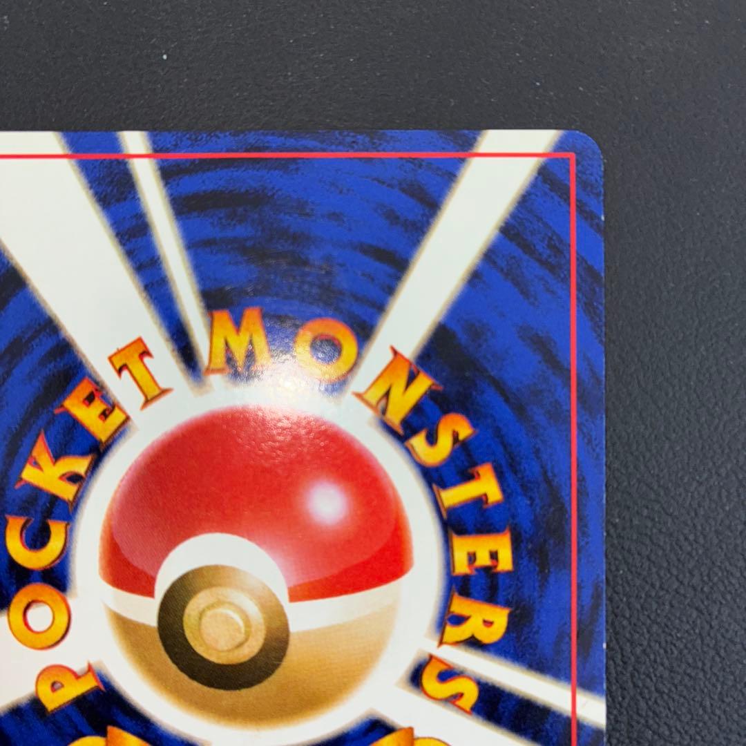 美品　旧裏　わるいリザードン　ホロ