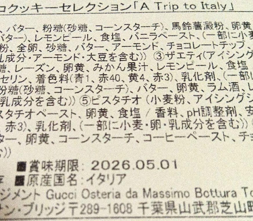 ヒグチユウコ × グッチ銀座並木コラボ クッキー缶【ショッパー付き】