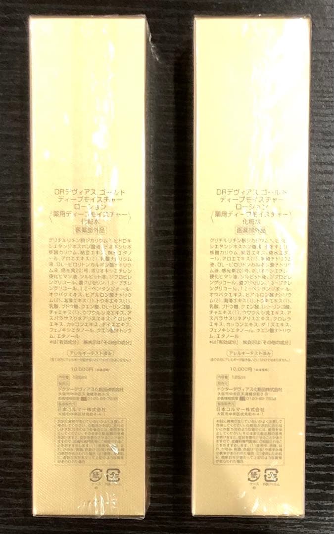 DRデヴィアス ゴールド ディープモイスチャーローション２本セット　新品