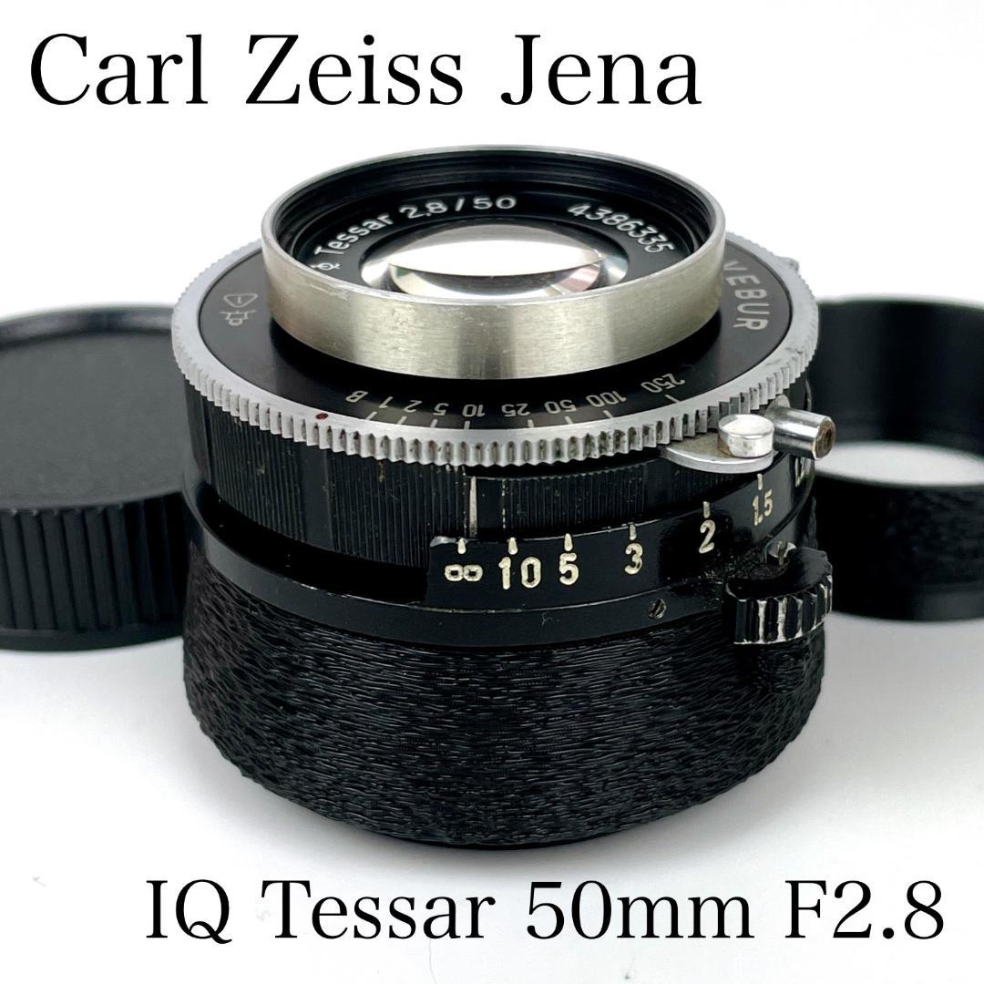 ◆改造レンズ◆ Carl Zeiss Jena Tessar 50mm F2.8
