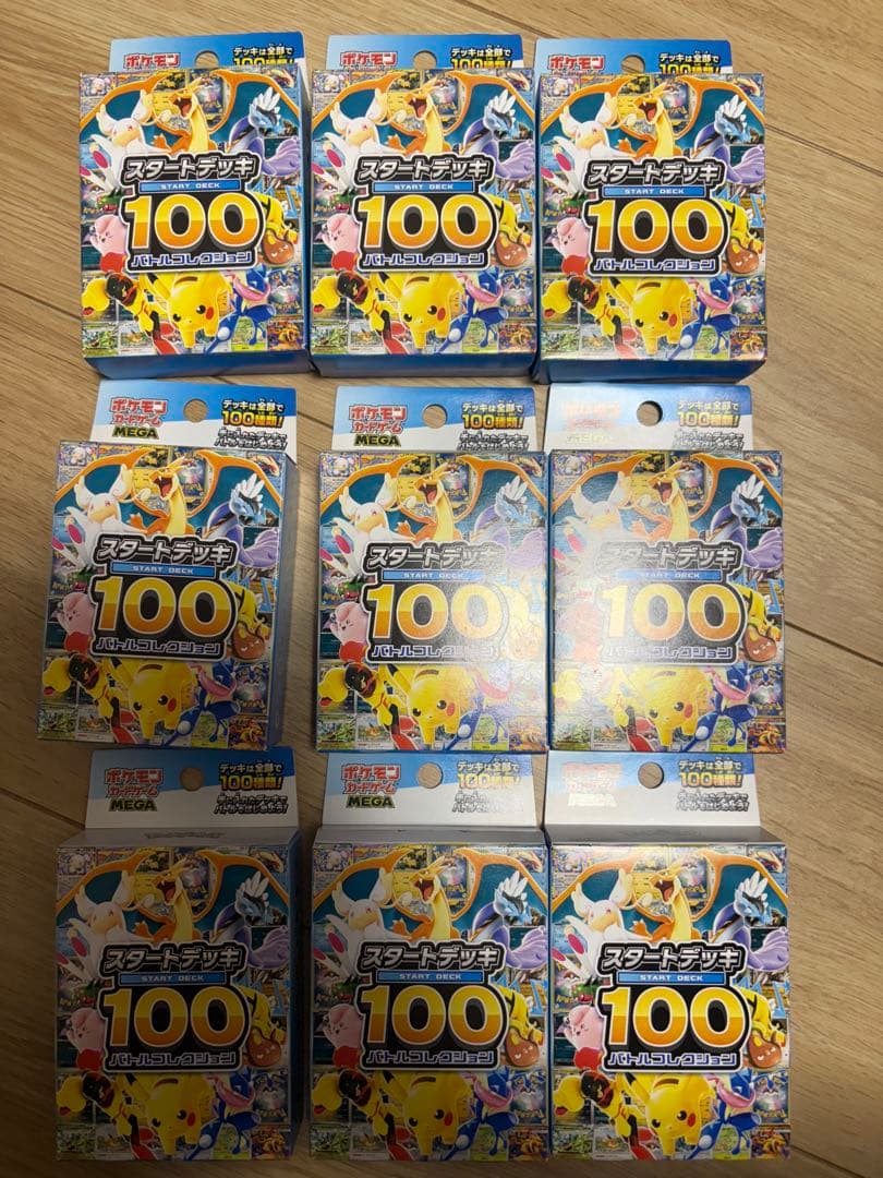ポケモンカードゲーム　スタートデッキ100 新品未開封9箱セット