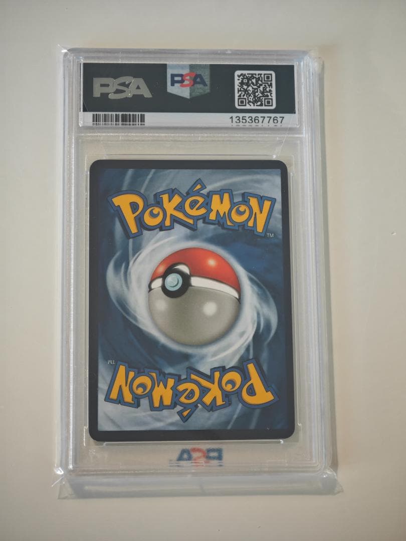 Mew ex #232 特別イラストレア