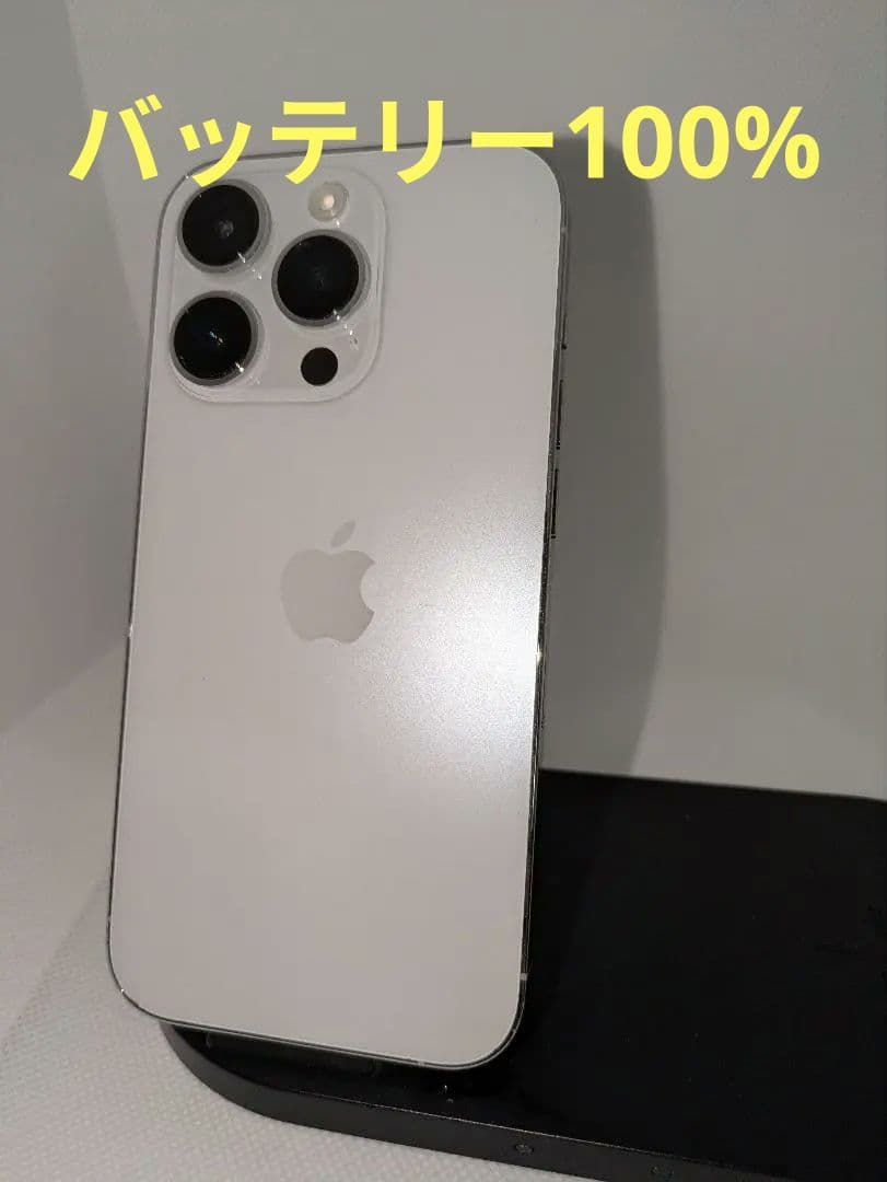 Apple iPhone 14 Pro シルバー 本体　バッテリー100%