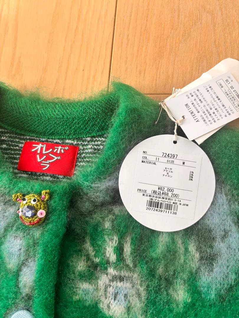 値下！【新品未使用タグ付】アルベロベロ　コーディガン　緑