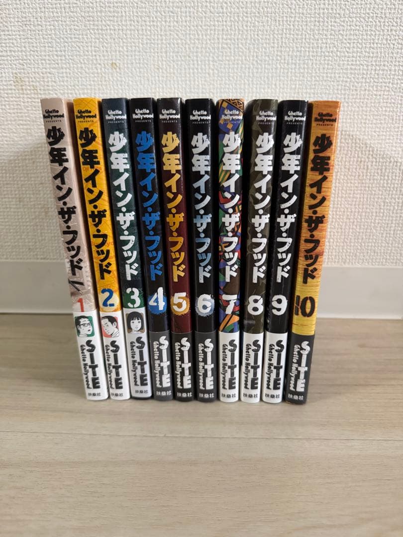 少年インザフッド 既刊全巻セット