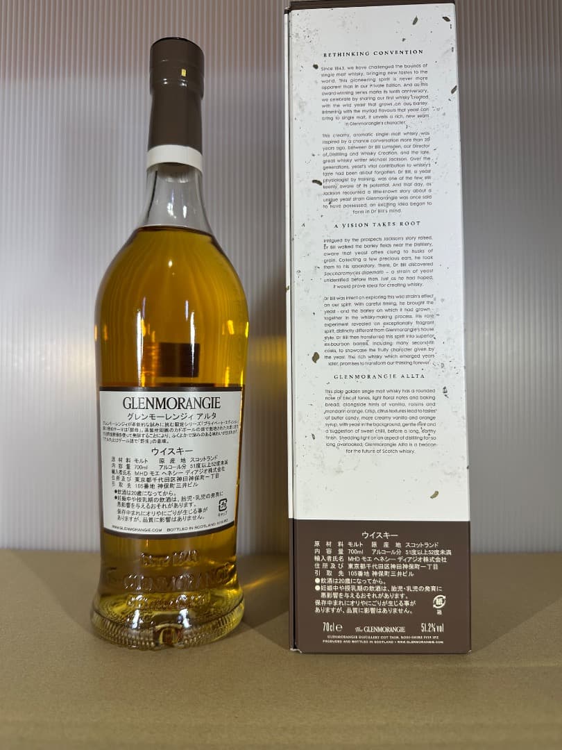 限定品　グレンモーレンジ　プライベートエディション 7本セット