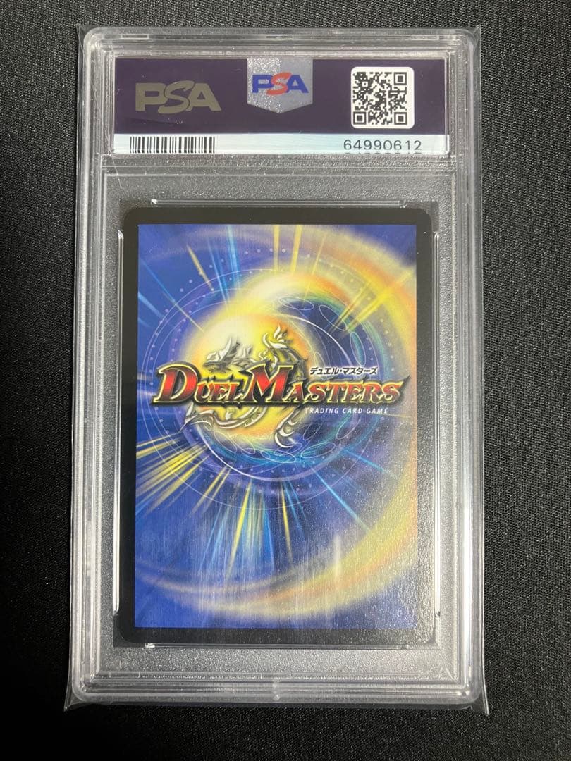 栄光の精霊アイリス PSA10 初期　デュエルマスターズ