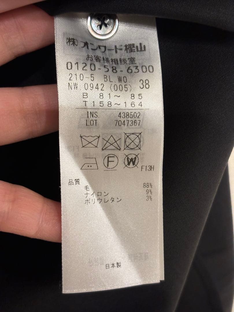 極美品　23区　R　ウールトロストレッチフリルブラウス　38