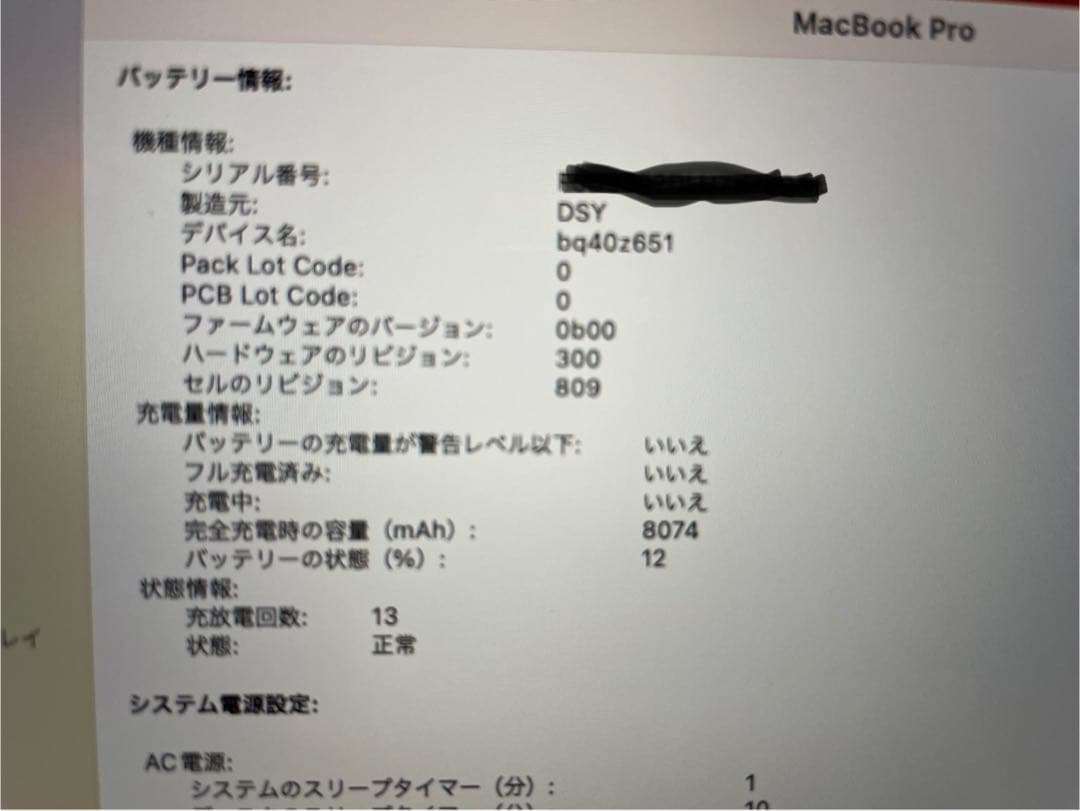 MacBook Pro スペースグレー 日本語配列2019、16インチ
