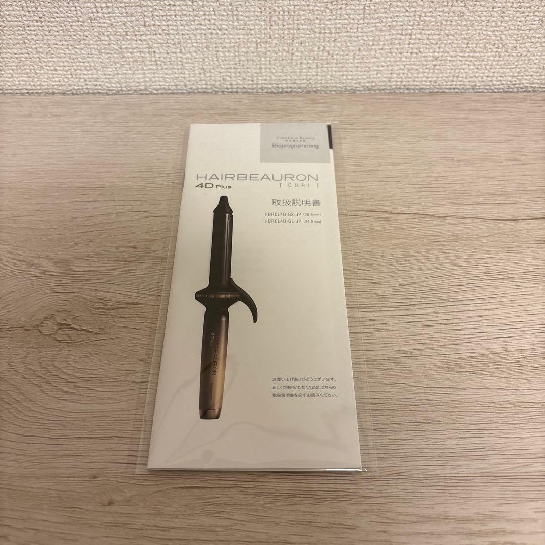 ヘアビューロン 4D Plus HBRCL4D-GL-JP