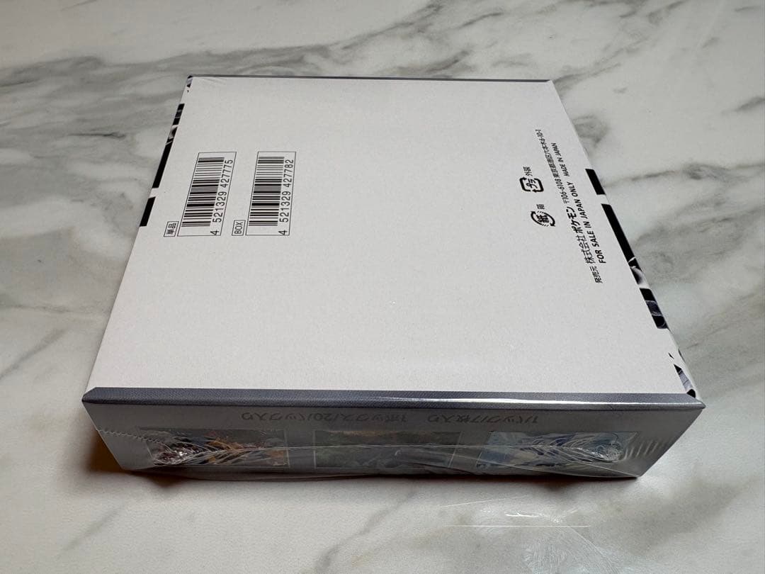 ポケモンカード　ホワイトフレア　シュリンク付き 1BOX 未開封