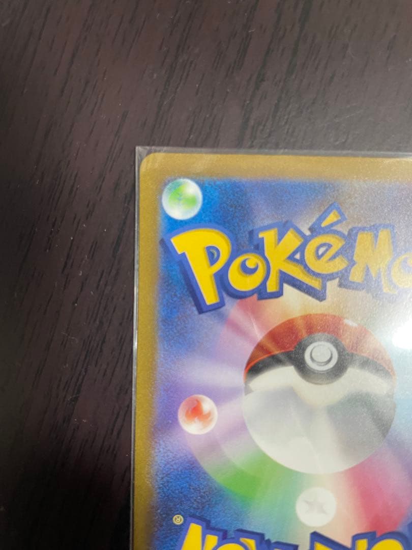 【美品】 リザードンex SAR