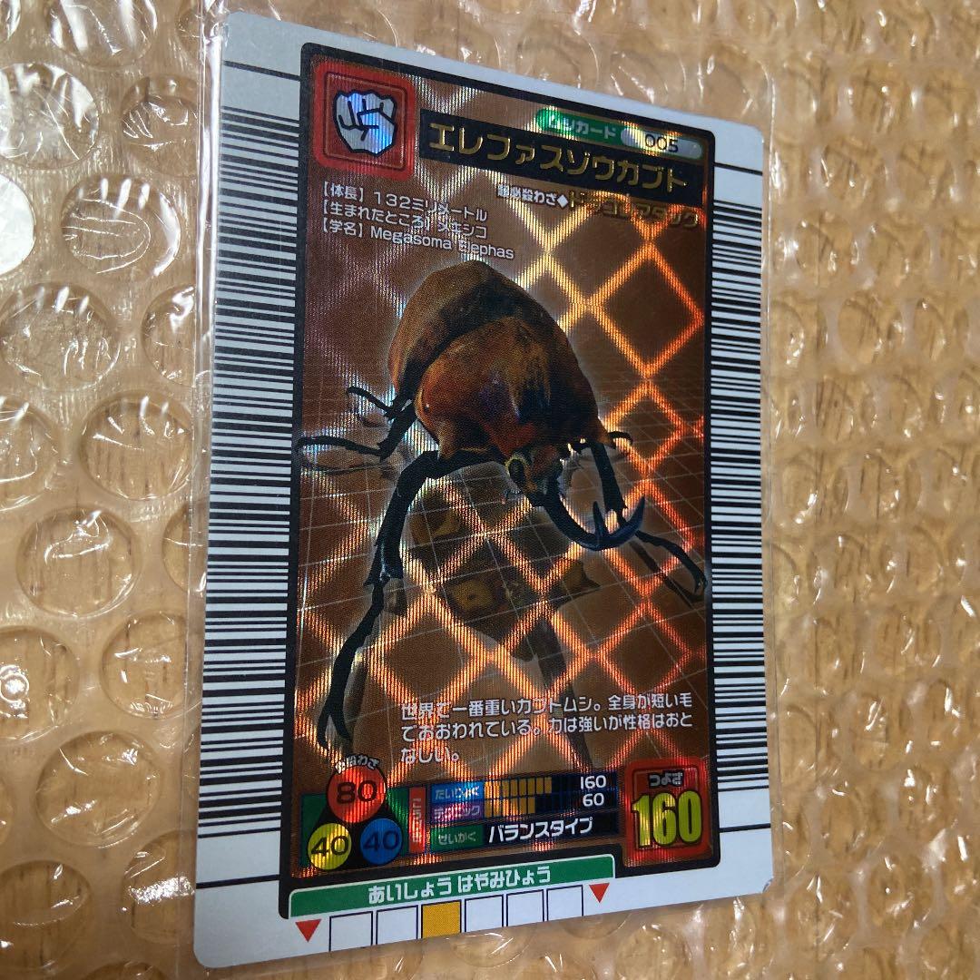 ムシキングカード（7枚）