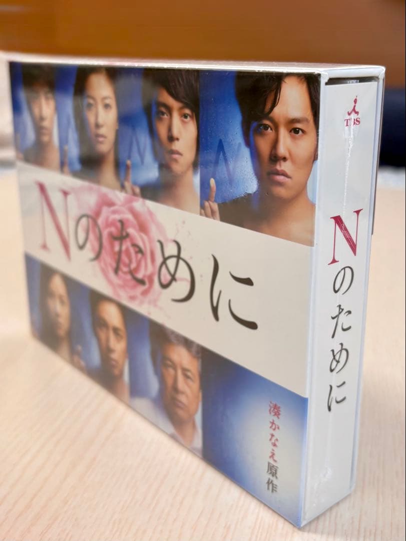 【新品未開封】Nのために DVD